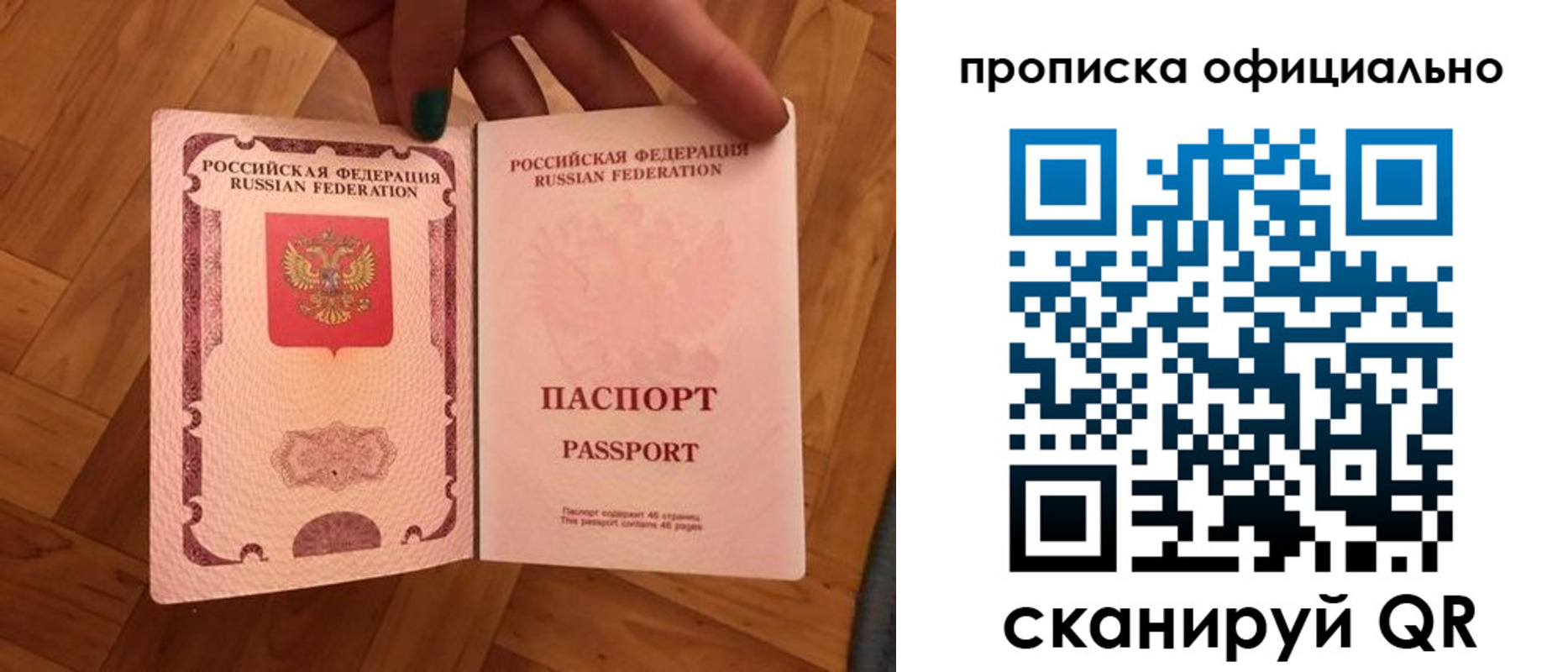 временная регистрация для школы в Сясьстрое
