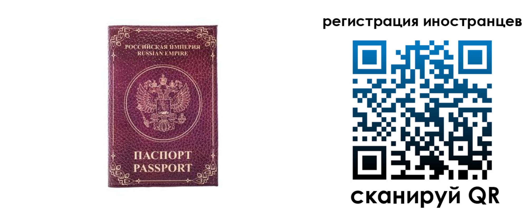 временная регистрация в Сясьстрое